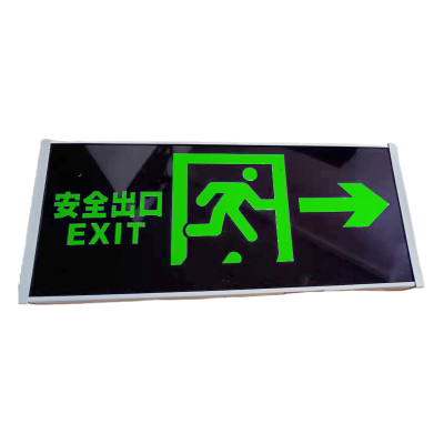 途务 安全出口指示牌 双面右向 个