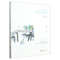 [N]曲水潺潺-9787539678399