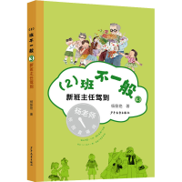 音像新班主任驾到杨筱艳
