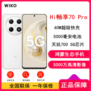 WIKO Hi 畅享70 Pro 雪域白 8GB+128GB 5G鸿蒙系统 5000mAh电池 40W超级快充 5000万超清影像 智能手机