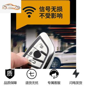 [补贴10%]专用2020款新宝马5系530刀锋钥匙套20款3系X1壳X5扣X3车钥匙包118汽车钥匙包