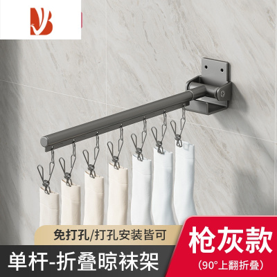 三维工匠晒袜子器晾衣架折叠免打孔阳台家用挂衣钩多夹子凉内衣内裤壁挂