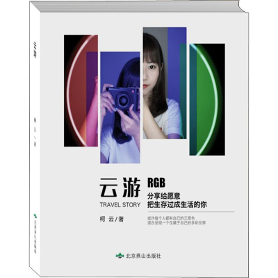 醉染图书云游9787540254001