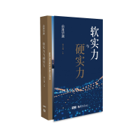 音像前滩望潮软实力与硬实力何万篷
