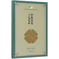 音像沙海深处布林|责编:陈晓帆//袁艺方|译者:海泉