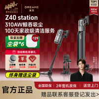 追觅[春晚同款]吸尘器Z40Station基站集尘增强版家用大吸力无线基站吸尘器