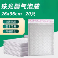 纳拾逅气泡袋打包快递袋泡沫袋信封袋防震服装书本包装袋复合珠光膜26*36cm*20支
