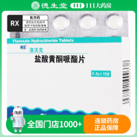 海王 盐酸黄酮哌酯片 0.2g*12片/盒