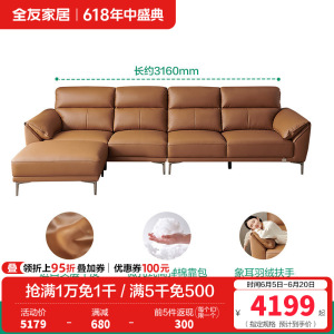 全友家居 现代简约头层牛皮直排大象耳朵大户型真皮艺沙发客厅