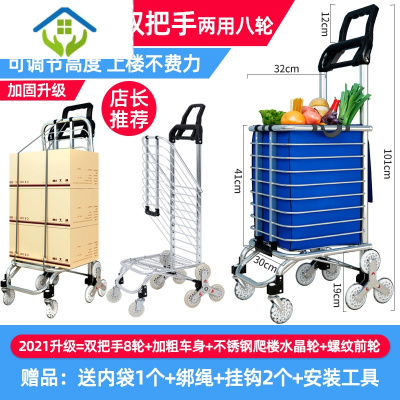 御蓝锦买菜车小拉车老人家用轻便携购物折叠拉杆拉货拖车爬楼梯手拉推车2021双把手8轮加固两用+不锈钢水晶轮蓝?仅98