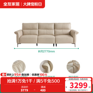 全友家居现代轻奢皮艺沙发客厅饱满座靠直排真皮沙发皮沙发