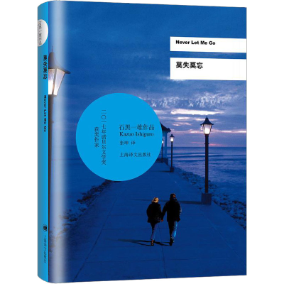 [M]莫失莫忘-9787532777938