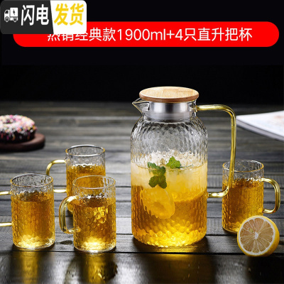 三维工匠冷水壶玻璃水壶家用可高温开水杯子耐热防爆扎壶套装凉水壶 直款水壶1900+4只直身杯