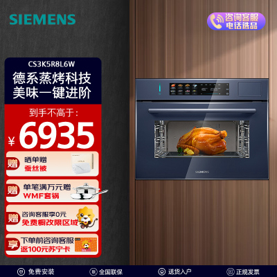 智魔方触启款 蒸烤一体机 CS3K5R8L6W 湖蕴蓝