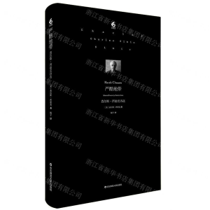 [M]严酷地带(查尔斯·西密克诗选)(精)/六点诗丛-9787567587403