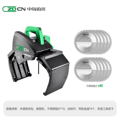 中岛铂川 管切割机 可调速全自动小型管道切割机精准无毛刺 ZD-400[锯片10张管径范围75-400m]