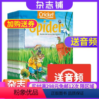 [正版]蟋蟀童书Spider红蜘蛛杂志 2024年9月起订 共9期 杂志铺 6-9岁儿童文学书籍原版英语期刊全年订阅