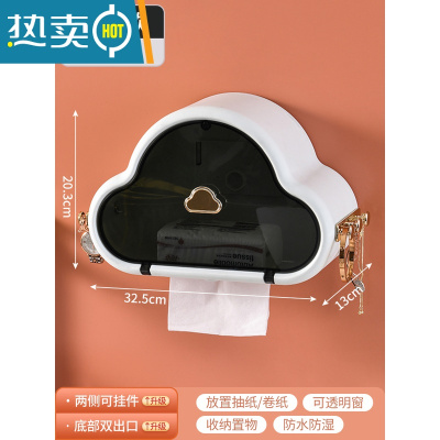 敬平卫生间纸巾盒厕所抽纸盒云朵网红纸巾挂架卷纸置物盒免打孔壁挂式 云朵款纯白色[抽纸卷纸通用侧面可挂件]