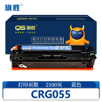 旗胜 硒鼓CRG055支