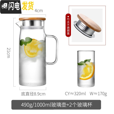 三维工匠冷水壶玻璃可高温凉水杯套装家用北欧创意小号白开水壶大容量茶壶 透明色二代1000+2杯凉水壶