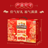 三只松鼠 坚果礼盒森林礼-聚欢礼1175g
