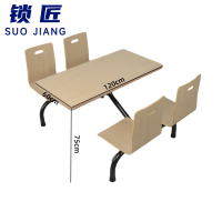 锁匠 餐桌椅120cm套