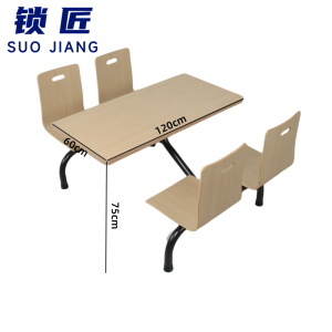 锁匠 餐桌椅120cm套