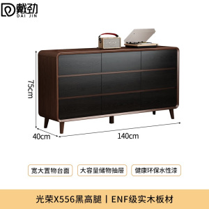戴劲木制斗柜卧室储物柜客厅收纳柜大容量抽屉柜长140cm9斗柜高脚款