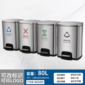 定制户外不锈钢分类脚踏垃圾桶收纳方形大容量带盖商用写字楼批发 80L 脚踏四分类桶