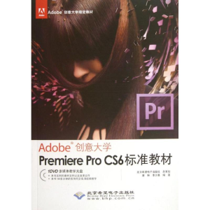 醉染图书Premiere Pro CS6标准教材9787830020958