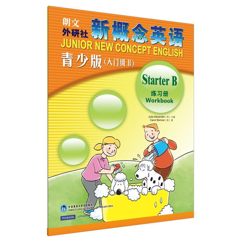 [M]新概念英语青少版练习册 入门级.B-9787513504195