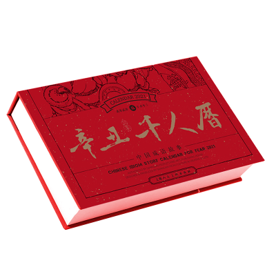 醉染图书2021辛丑.千人历9787558617904