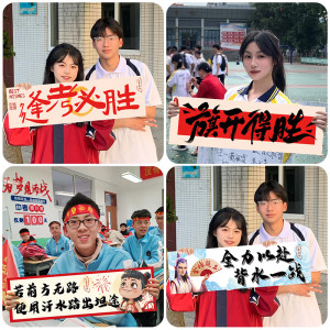 京溯源高考中考加油手持小横幅百日誓师励志装饰道具条幅高考加油手持牌