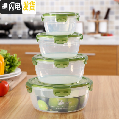三维工匠塑料保鲜盒家用冰箱食品水果密封收纳盒套装圆形微波炉饭盒便当盒