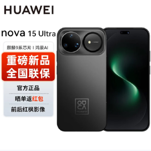 华为nova15 Ultra 256GB幻夜黑 昆仑玻璃 麒麟9010S芯 多焦段红枫影像 100W快充 6500电池 双卫星通信 防尘防水 鸿蒙AI NFC 红外遥控手机
