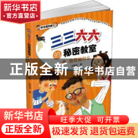 正版 看,他在做什么 刘海龙 少年儿童出版社 9787558913693 书籍