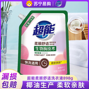 超能洗衣液898g亲肤柔软深层去污低泡易漂洗家用实惠装