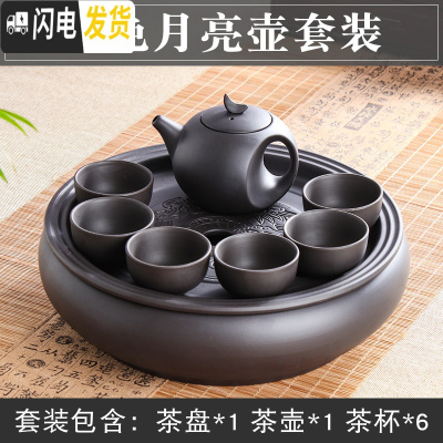 三维工匠宜兴紫砂功夫茶具套装现代家用简约圆形茶盘泡茶陶瓷茶壶茶杯整套 黑色月亮壶套装 8件