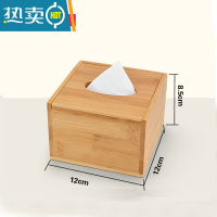 敬平竹木纸巾盒定制LOGO广告纸抽盒 家居收纳饭店餐厅酒店办公抽纸盒 翻盖小号12*12*8.5cm