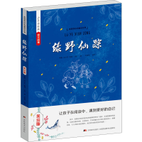 音像绿野仙踪 美绘版(美)李曼·法兰克·鲍姆