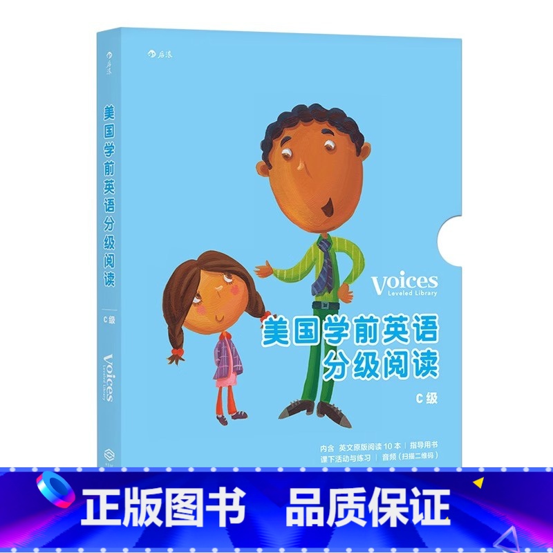 [正版]浪花朵朵 美国学前英语分级阅读C级 Highlights浸泡式儿童英语学习绘本 融入社会情感教学理念提高3