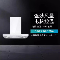 博世 DWF98WC20W+PSD82F21MP套装 欧式油烟机变频