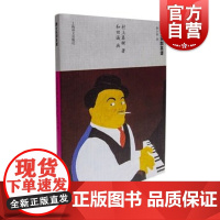 爵士乐群英谱 挪威的森林作者村上春树当代小说日本文学外国随笔音乐故事读物当代文学名著课外读物上海译文出版社正版