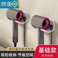 敬平浴室电吹风机置物戴森挂架免打孔风筒收纳架子卫生间壁挂家用支架 基础款吹风机架-两件装[风筒通用]浴室置物架