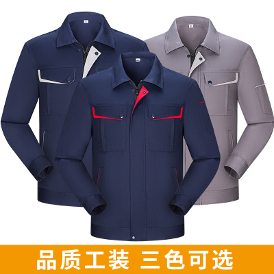 TMG881 夏季CVC配色兜薄款长袖工作服 劳保服