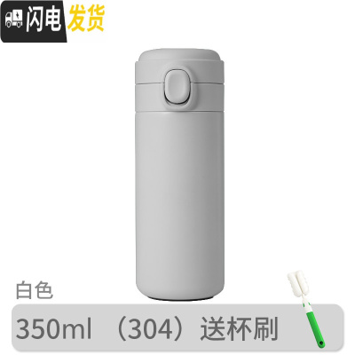 三维工匠保温杯女学生可爱弹跳盖水杯儿童小巧便携杯子ins简约日系迷你男 白色350[304不锈钢/一键开盖/杯刷]