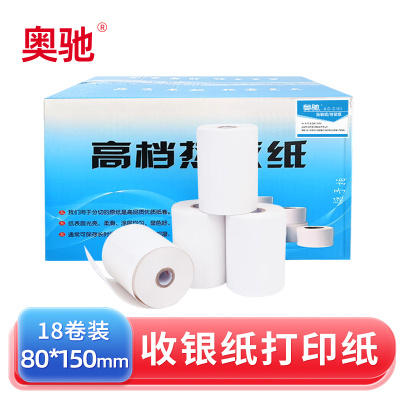 奥驰打印纸 热敏纸 收银纸 80*150mm 18卷/箱