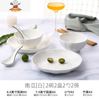 家用饭碗盘子组合情侣套装 创意日式陶瓷餐具 2-6人用碗碟套装 敬平 南瓜白2碗2盘2勺2筷