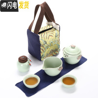 三维工匠汝窑快客杯一壶二四杯公道陶瓷旅行功夫茶具套装便携收纳包泡茶壶 粉青一壶二杯+公杯+茶罐+黄布袋