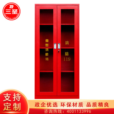 三圣 办公家具安全工具柜器材柜微型站红色应急工具展示柜收纳柜850*390*1800mm
